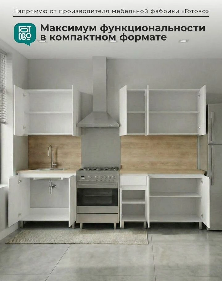 Кухня готовая новая 2м