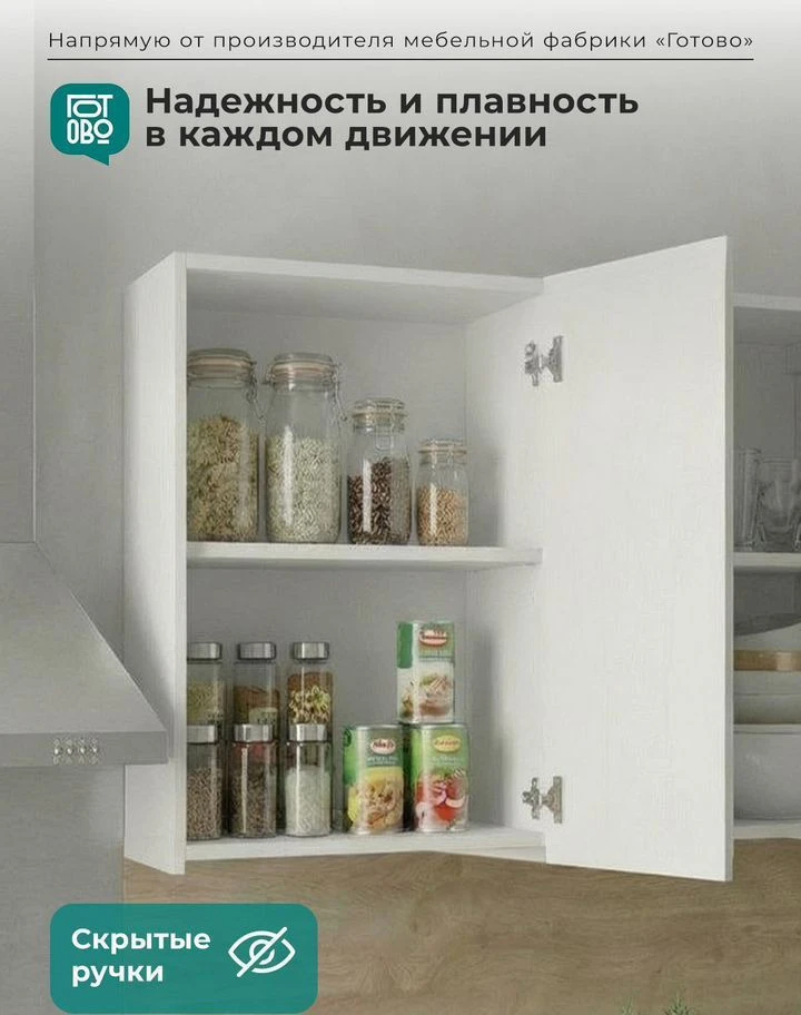 Кухня готовая новая 2м