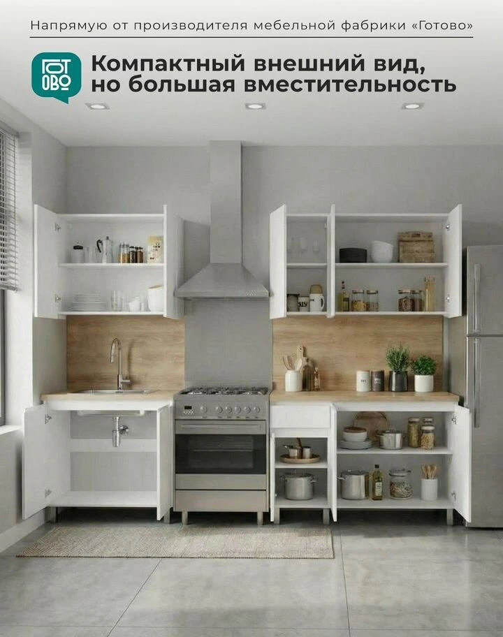 Кухня готовая новая 2м