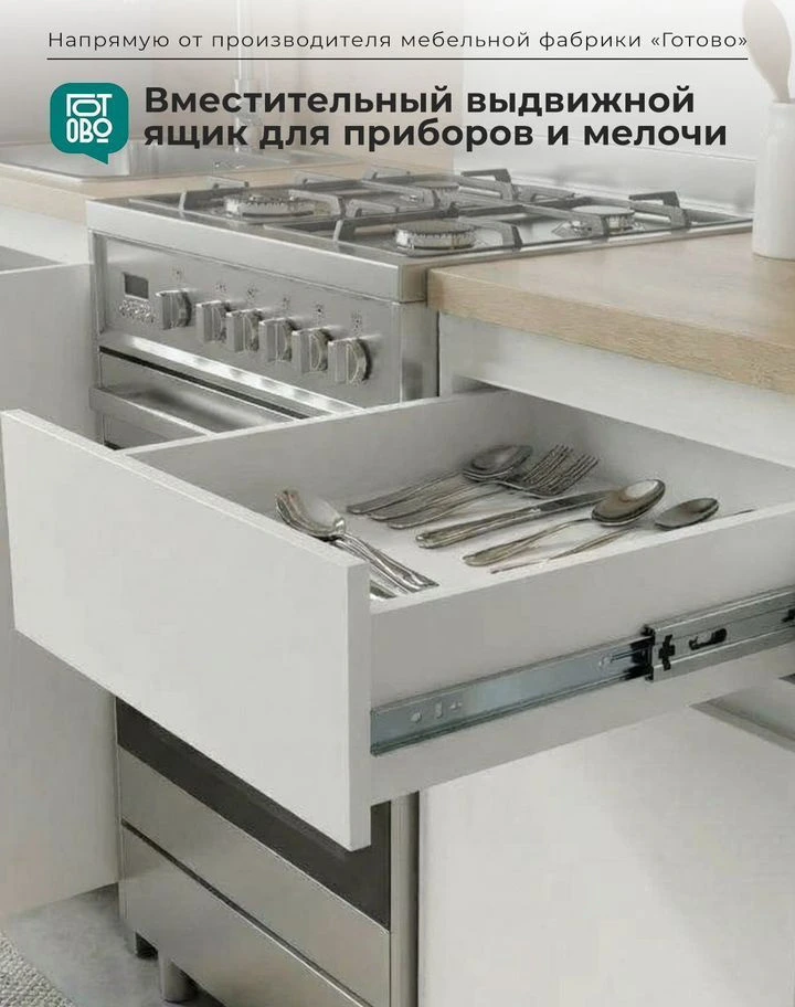 Кухня готовая новая 2м