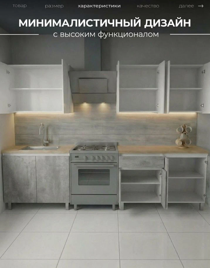 Кухня готовая новая 2 метра