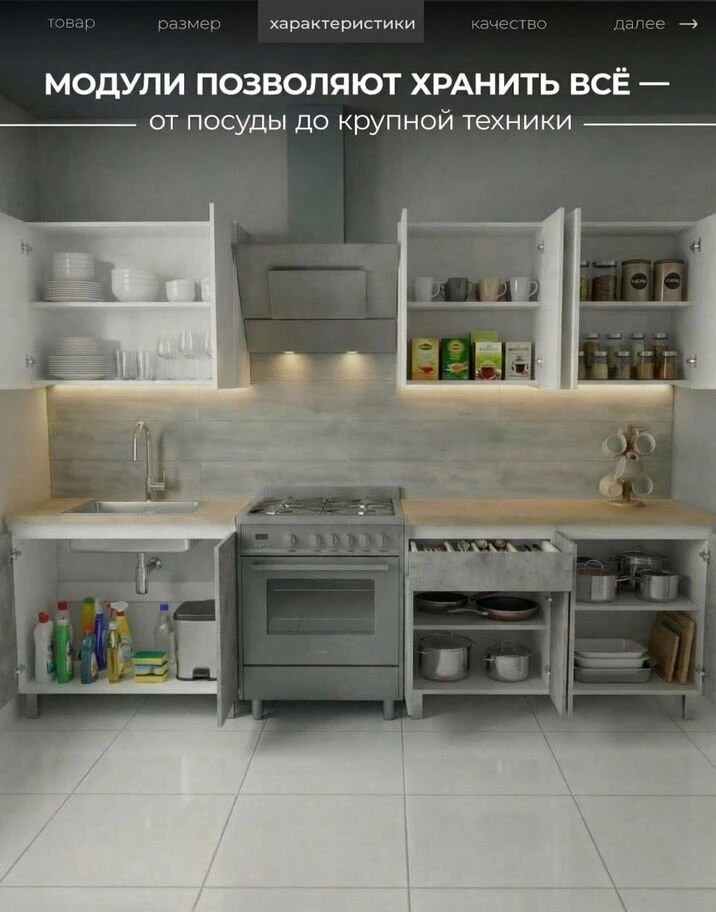 Кухня готовая новая 2 метра