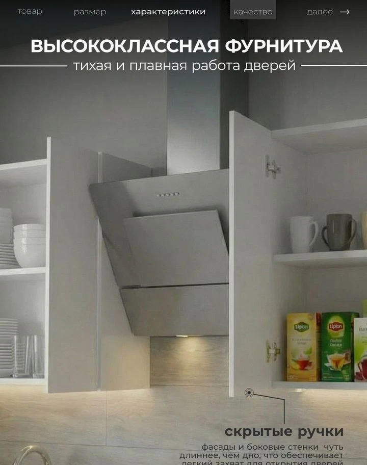 Кухня готовая новая 2 метра