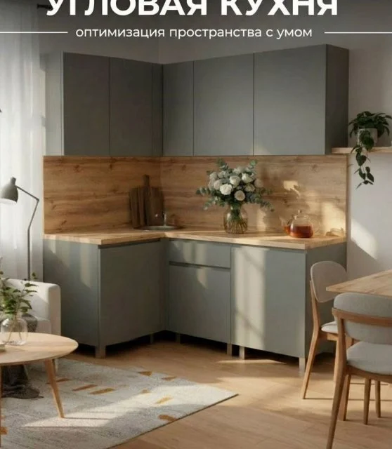 Кухня в цвете графит угловая новая