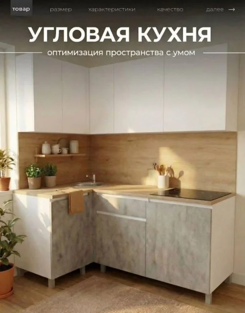 Кухня новая угловая