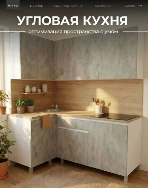 Кухня новая угловая