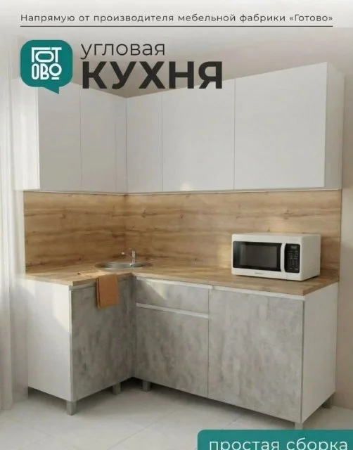 Кухня новая угловая